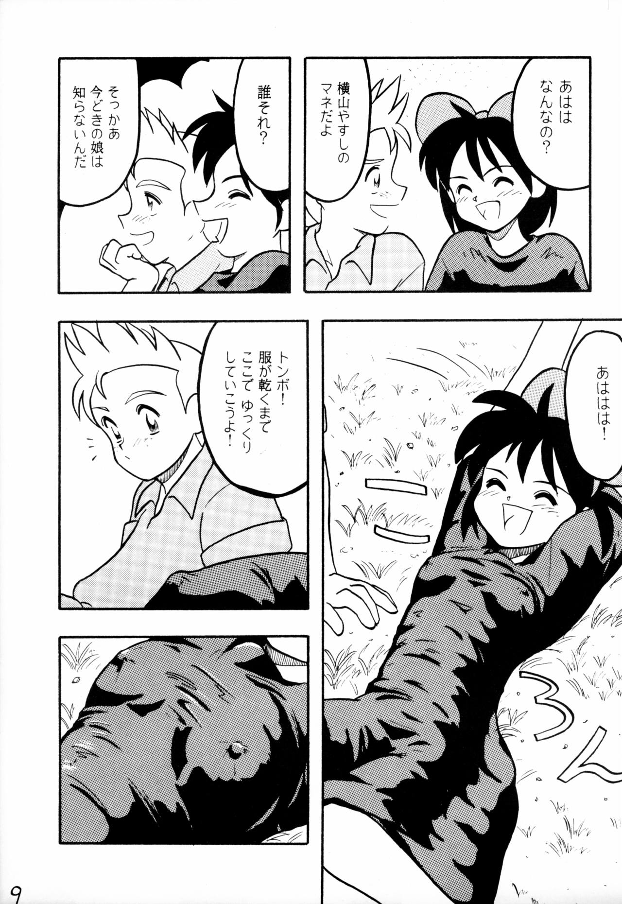 STRANDED page 9 full