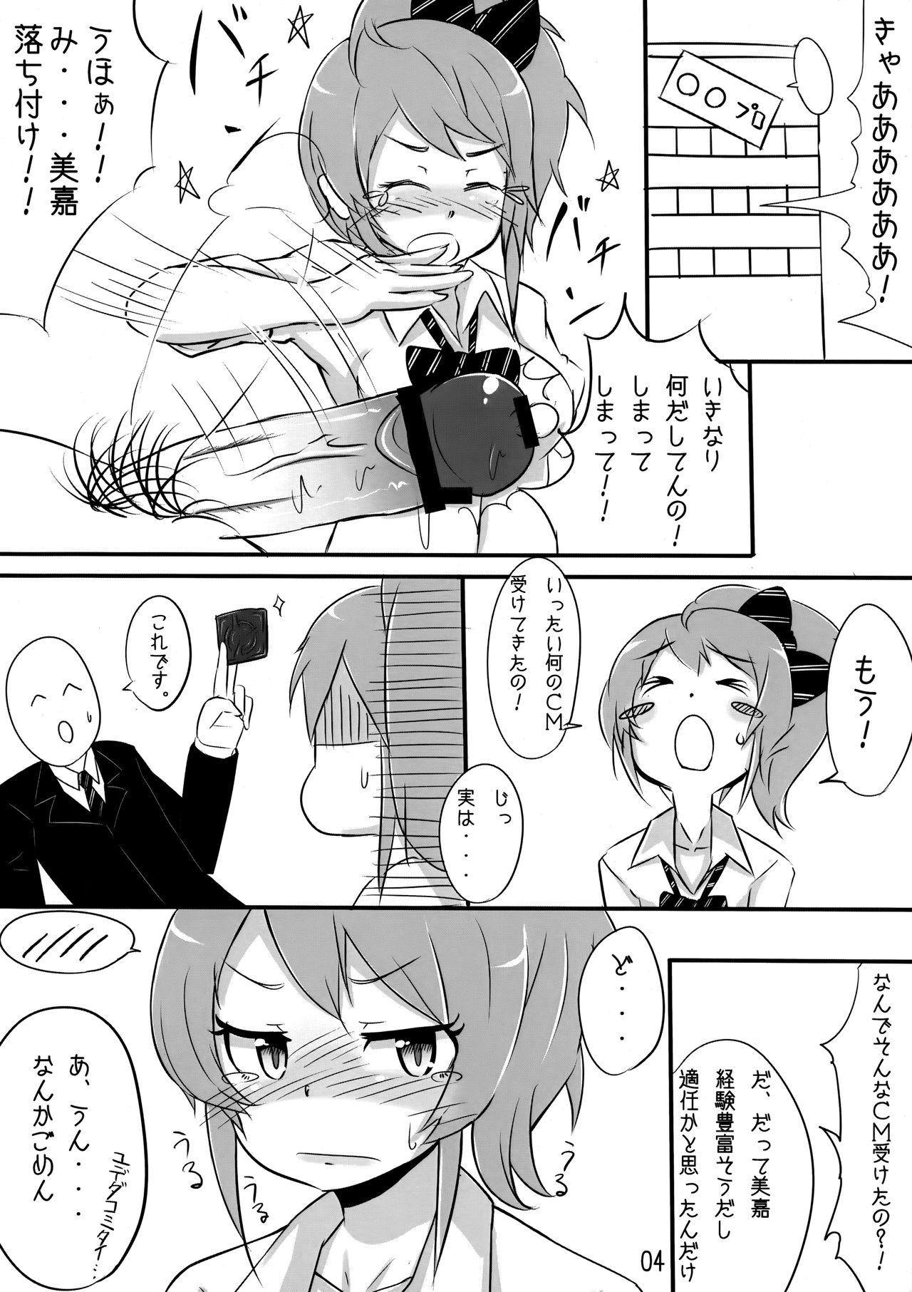 0.03 page 3 full