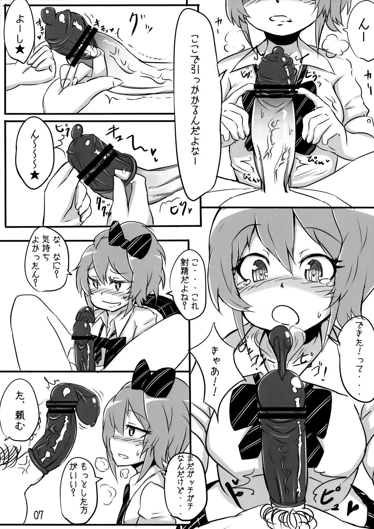 0.03 page 6 full