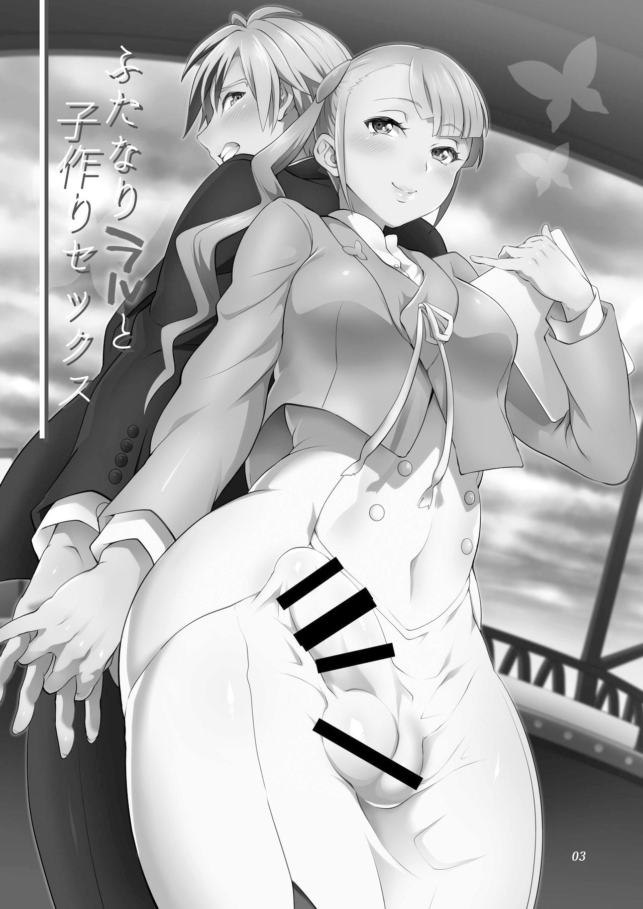 Futanari Lara to Kozukuri Sex page 3 full