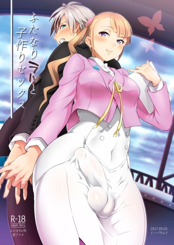 Futanari Lara to Kozukuri Sex cover