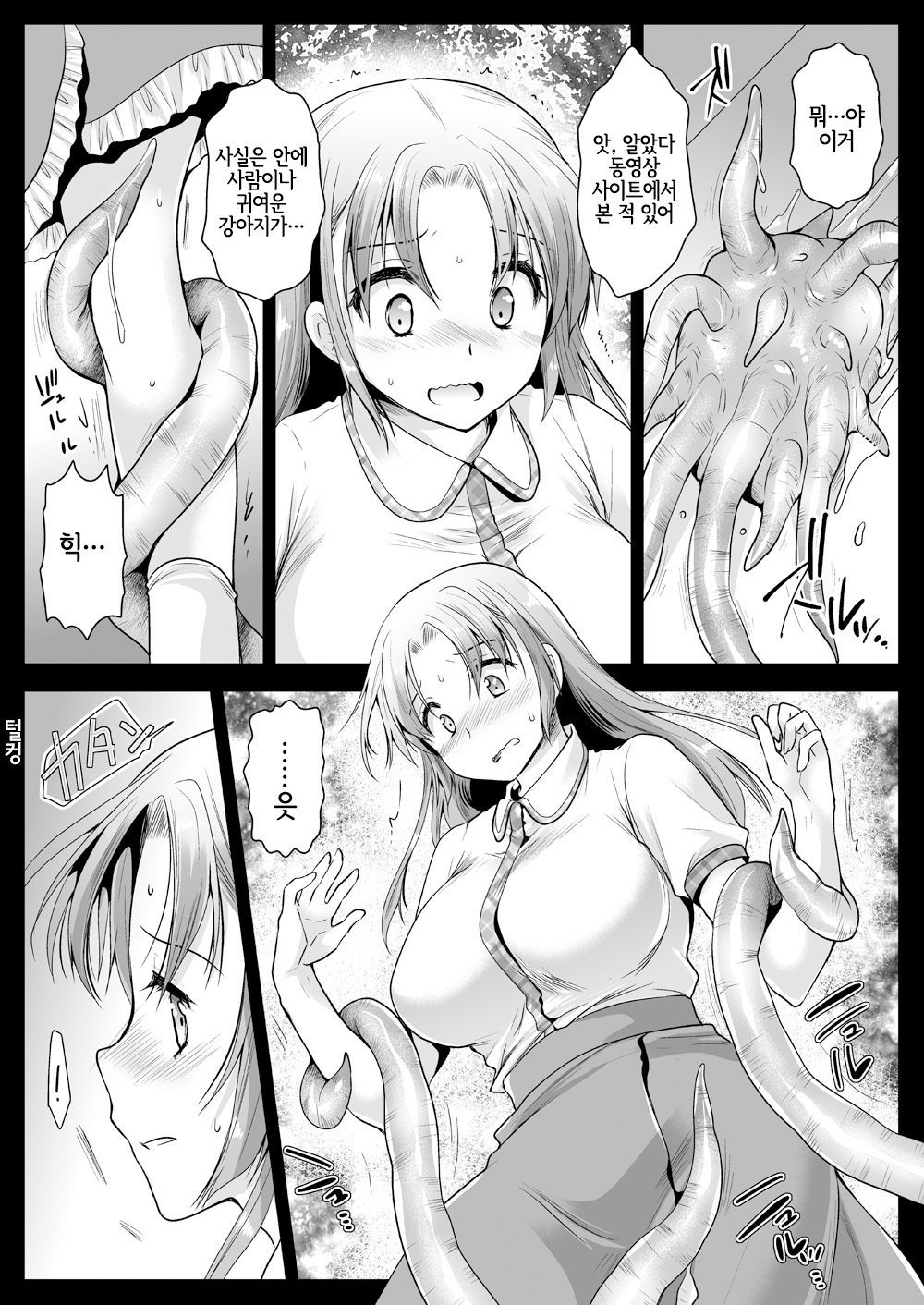 Seifuku Shokushu 11 page 6 full