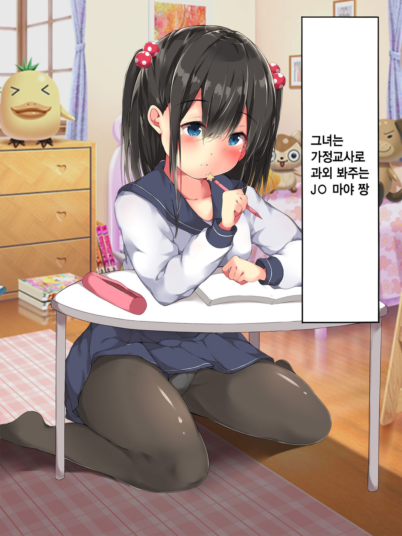 Hajimete no Seitaiken ~Katei Kyoushi no Shojo Oshiego ga Haramase Sex de Ochiru made~ | 처음 겪는 성경험 ~가정교사의 처녀 제자가 임신섹스로 타락할 때까지~ page 3 full