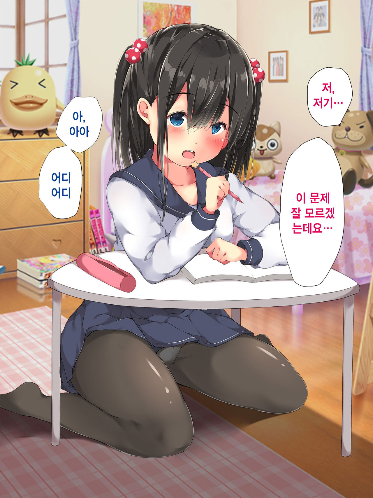 Hajimete no Seitaiken ~Katei Kyoushi no Shojo Oshiego ga Haramase Sex de Ochiru made~ | 처음 겪는 성경험 ~가정교사의 처녀 제자가 임신섹스로 타락할 때까지~ page 6 full