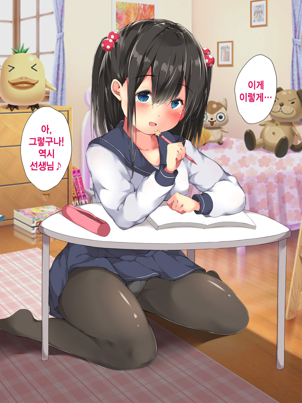 Hajimete no Seitaiken ~Katei Kyoushi no Shojo Oshiego ga Haramase Sex de Ochiru made~ | 처음 겪는 성경험 ~가정교사의 처녀 제자가 임신섹스로 타락할 때까지~ page 7 full