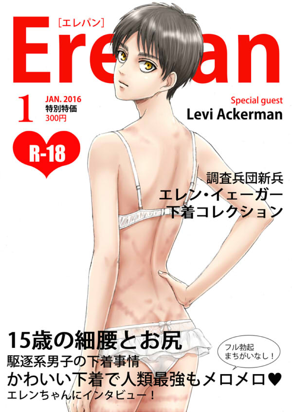 ErePan page 1 full