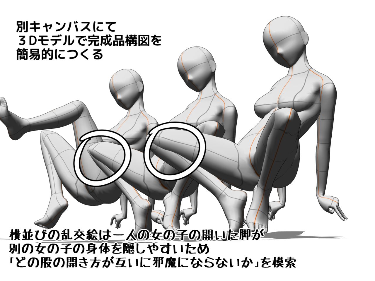 Furefure Nupunupu + TIPS: Rankou Harem E o Kaku 3 page 10 full