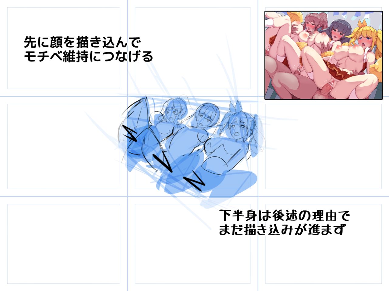 Furefure Nupunupu + TIPS: Rankou Harem E o Kaku 3 page 9 full