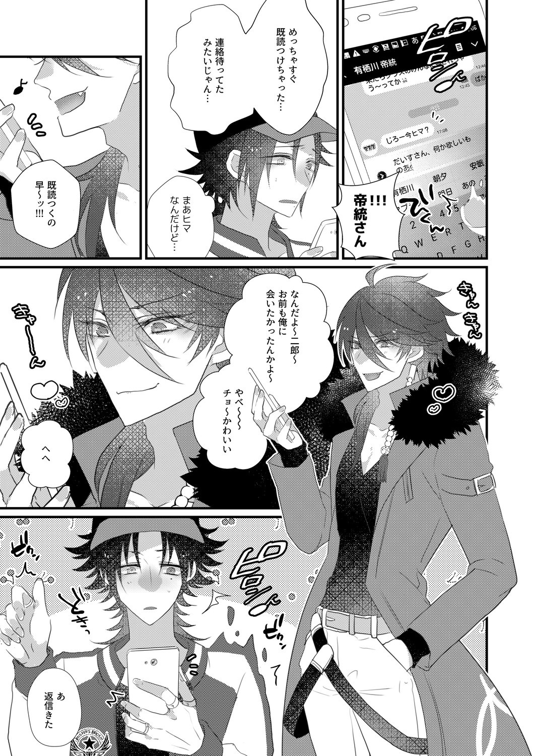 Jiro no Naka de Dan Toritee page 9 full