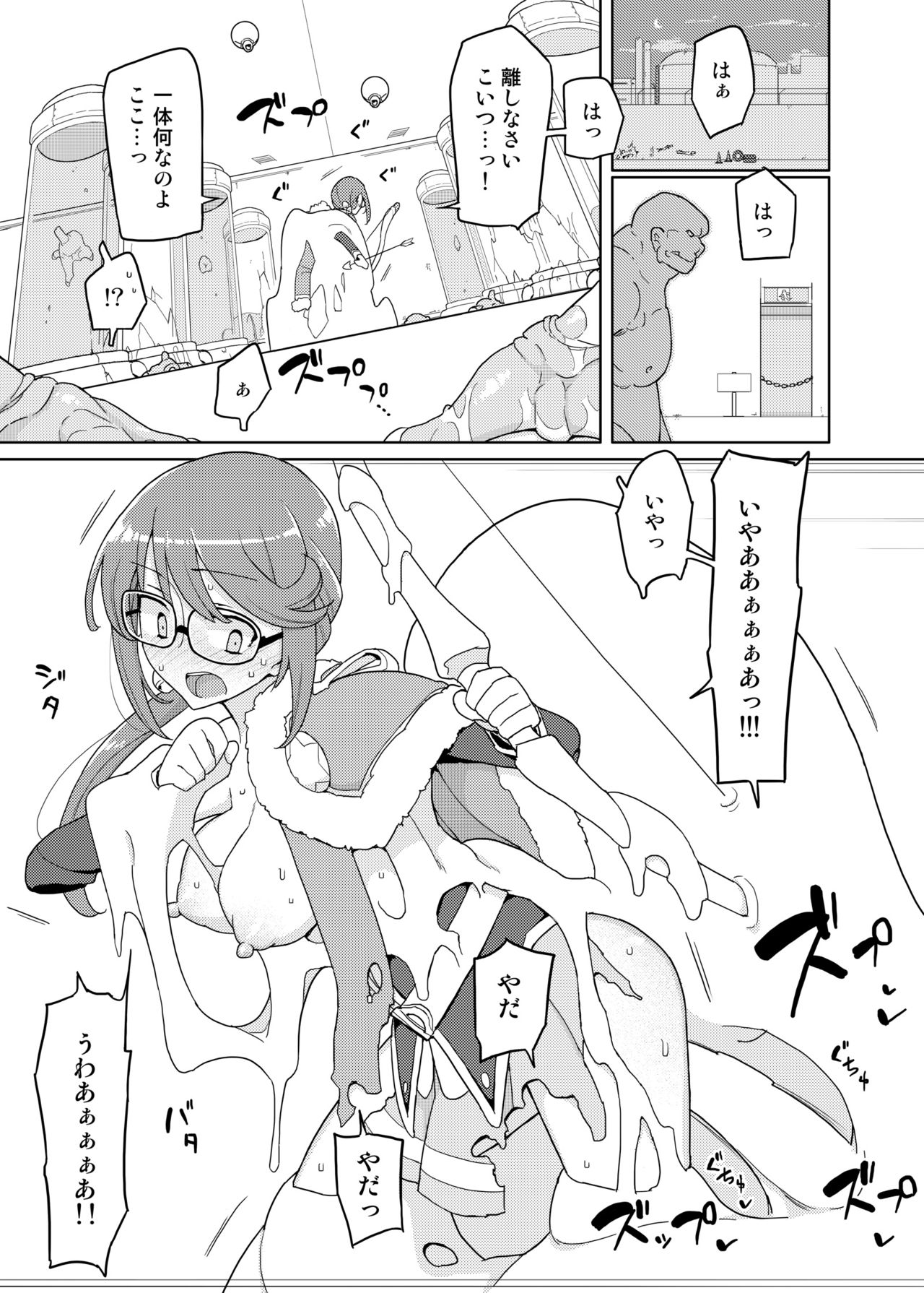 Skeb Collection 2 page 2 full