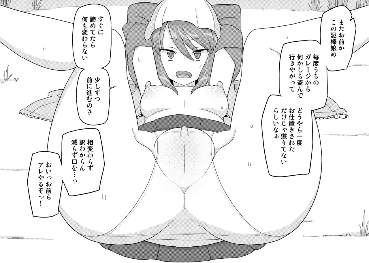 Skeb Collection 2 page 8 full