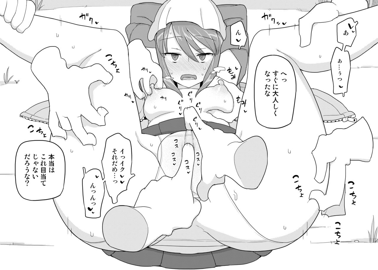 Skeb Collection 2 page 9 full