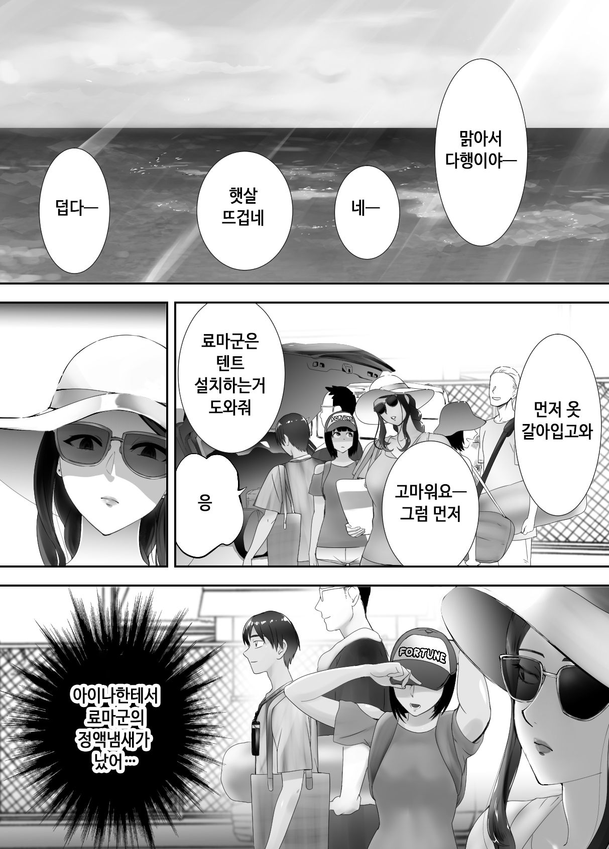 Osananajimi ga Mama to Yatte Imasu. 5 | 소꿉친구가 엄마랑 하고 있습니다. 5 page 2 full