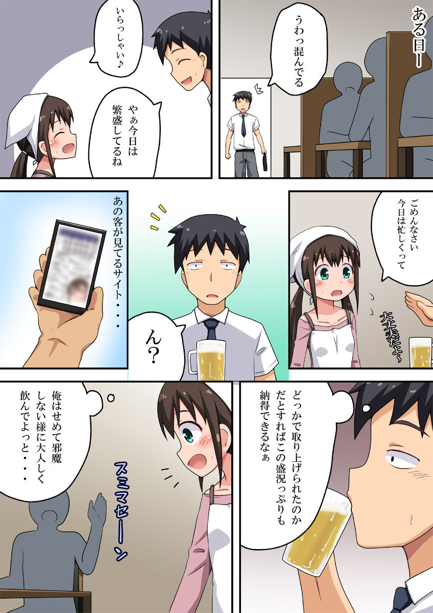 Hina tappuri page 4 full