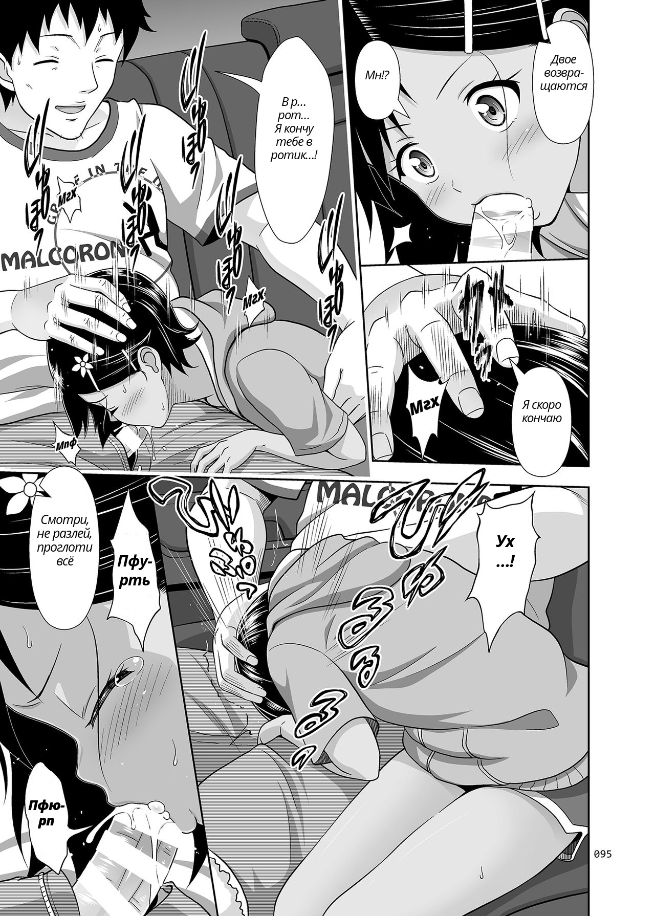 Meikko na Syoujo no Ehon 6 -Zenpen- page 10 full