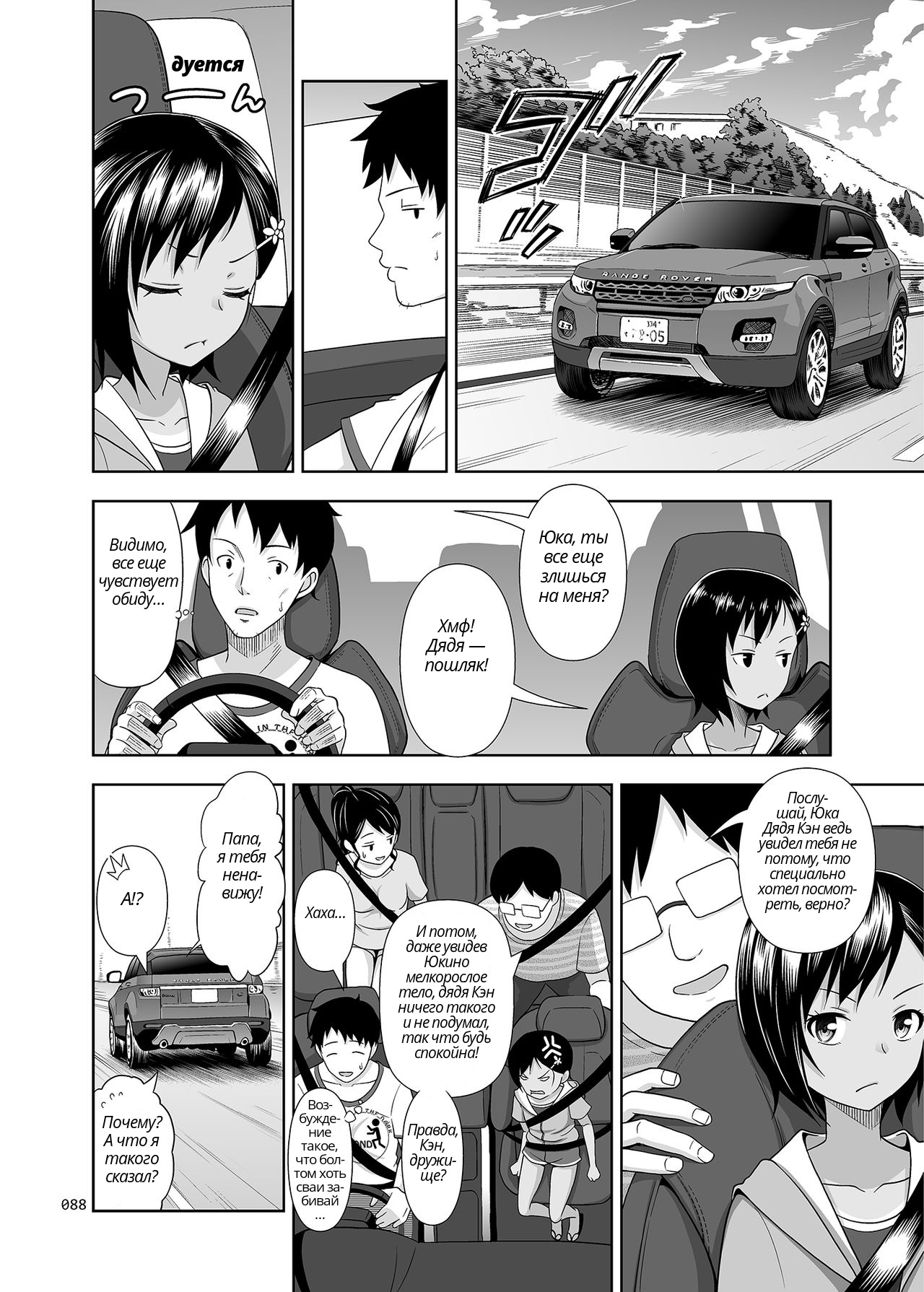 Meikko na Syoujo no Ehon 6 -Zenpen- page 3 full