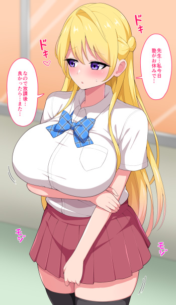 Gakkyuu Iinchou-chan Osasoi Ecchi cover