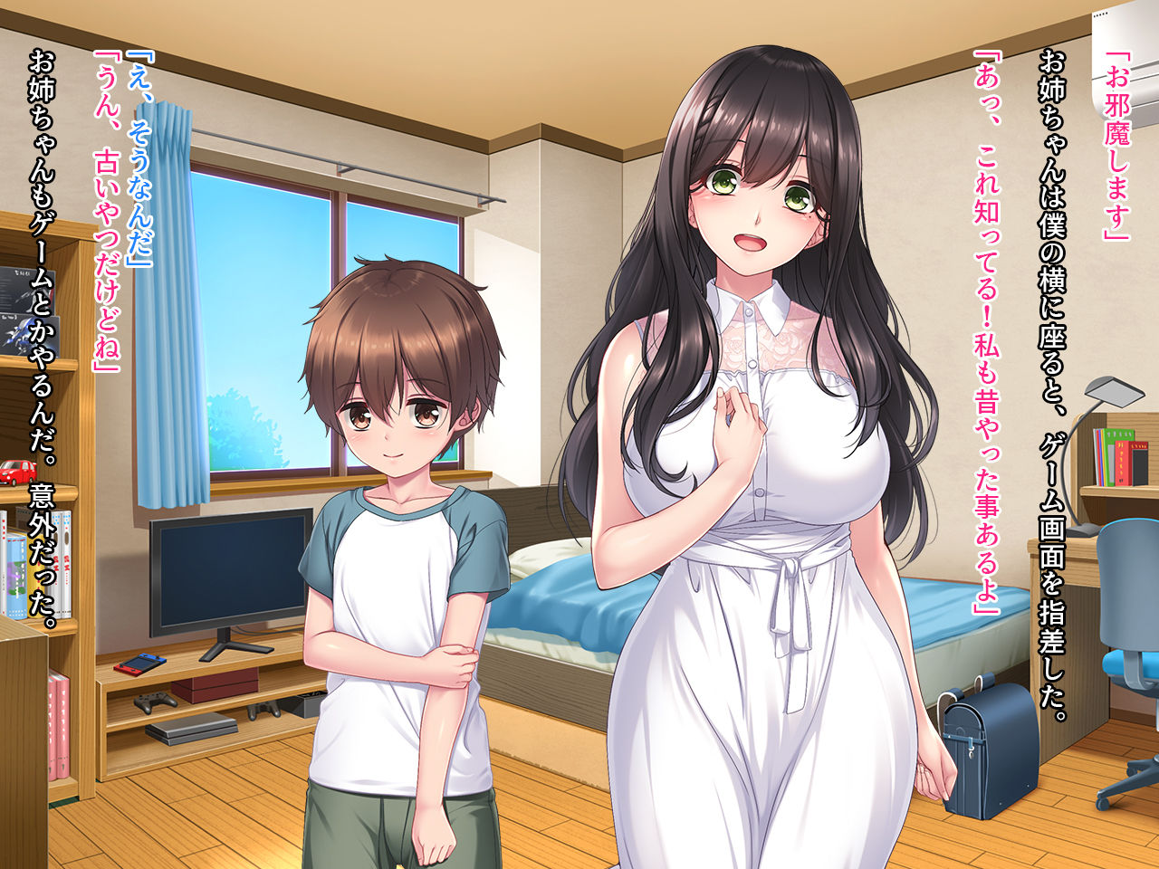Boku to Itoko no Onee-chan ~Natsuyasumi Amayakasare Inaka Seikatsu~ page 8 full
