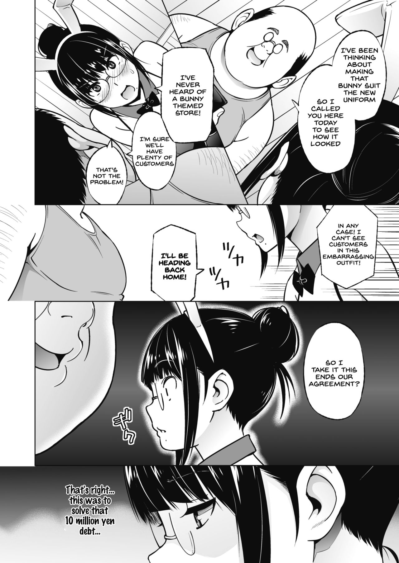 Ane to Otouto Arbeit Sono 2 page 2 full