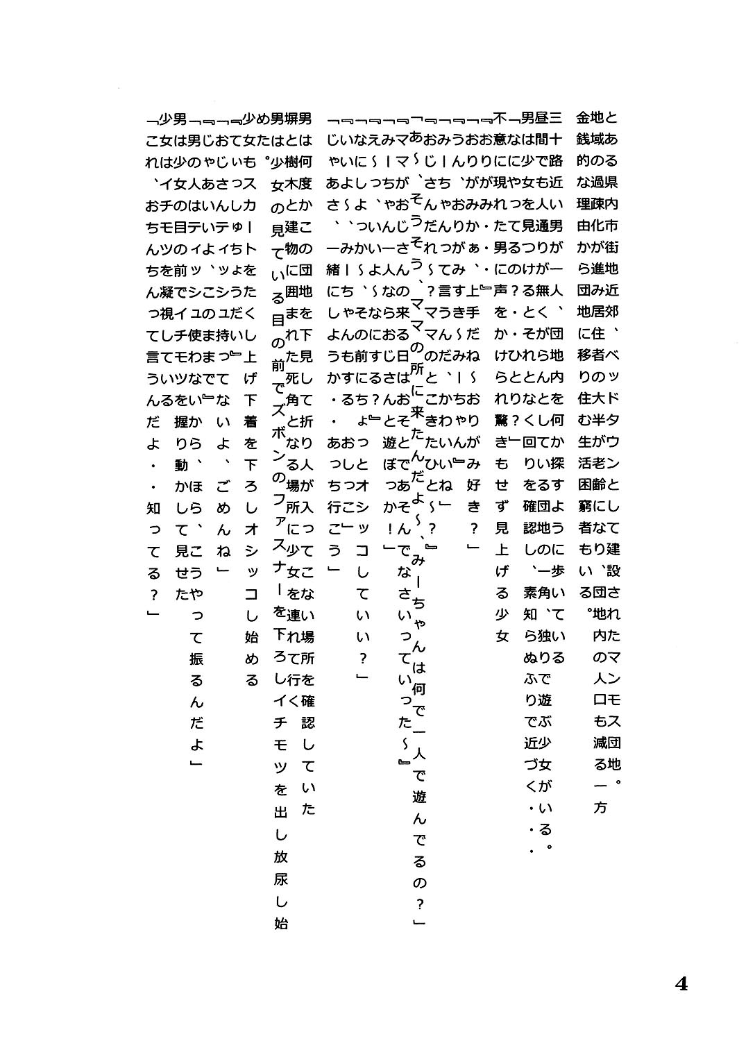 En page 5 full