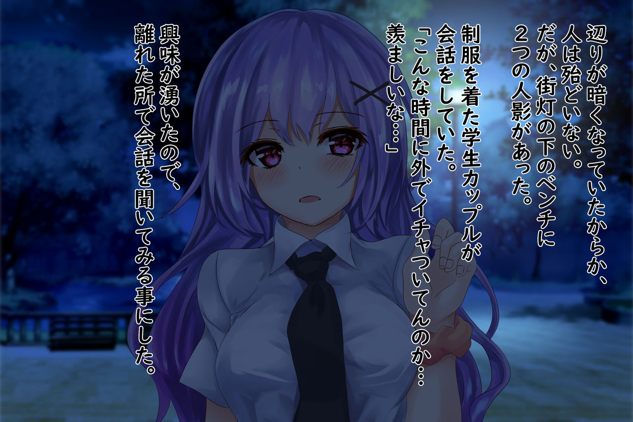 Motenai Ore ga Dekachin de Yuutousei o Netotta Hanashi page 7 full