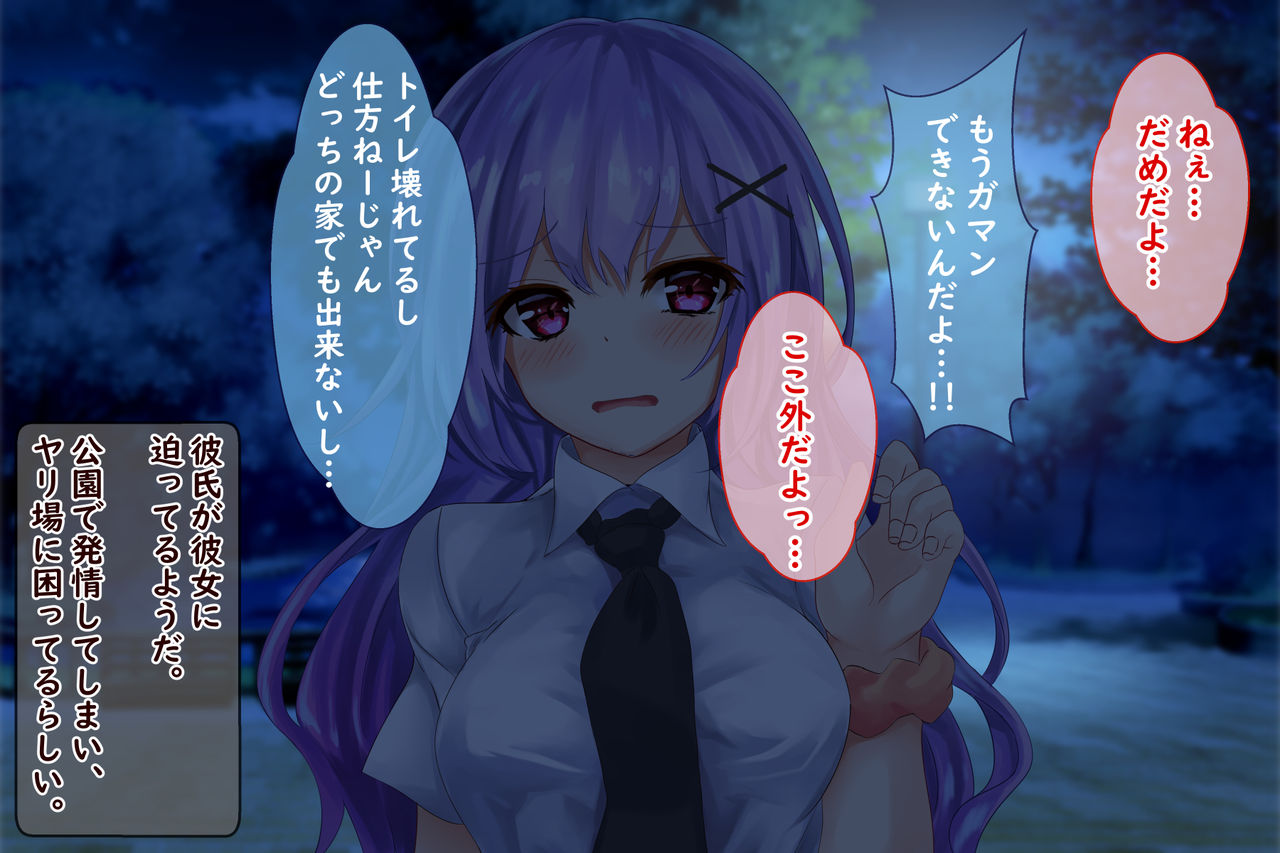 Motenai Ore ga Dekachin de Yuutousei o Netotta Hanashi page 8 full