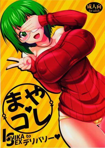 Maya Kore IS Delivery cover