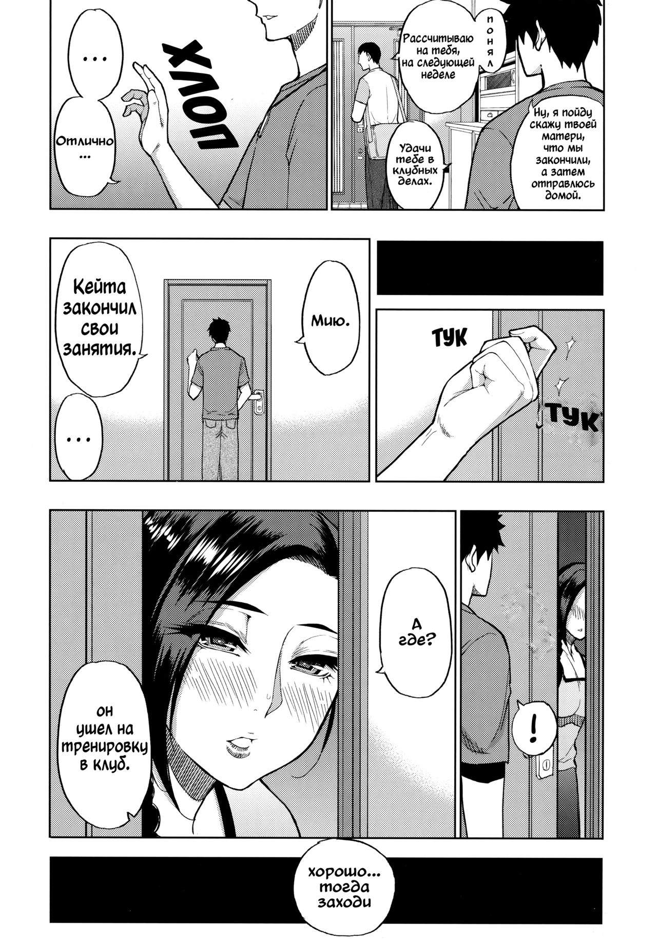 Katei Kyoushi no Beit Saki de Yokkyuu Fuman no Hitozuma ni Kojin Lesson o Tsukete Mita. | Частные уроки с сексуальной неудовлетворенной мамкой page 3 full