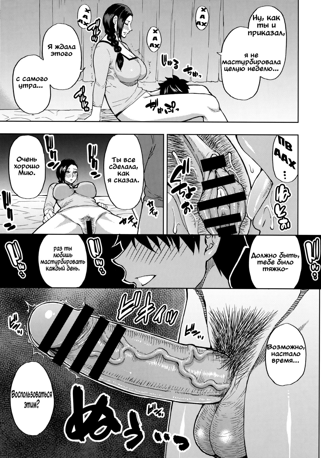 Katei Kyoushi no Beit Saki de Yokkyuu Fuman no Hitozuma ni Kojin Lesson o Tsukete Mita. | Частные уроки с сексуальной неудовлетворенной мамкой page 8 full