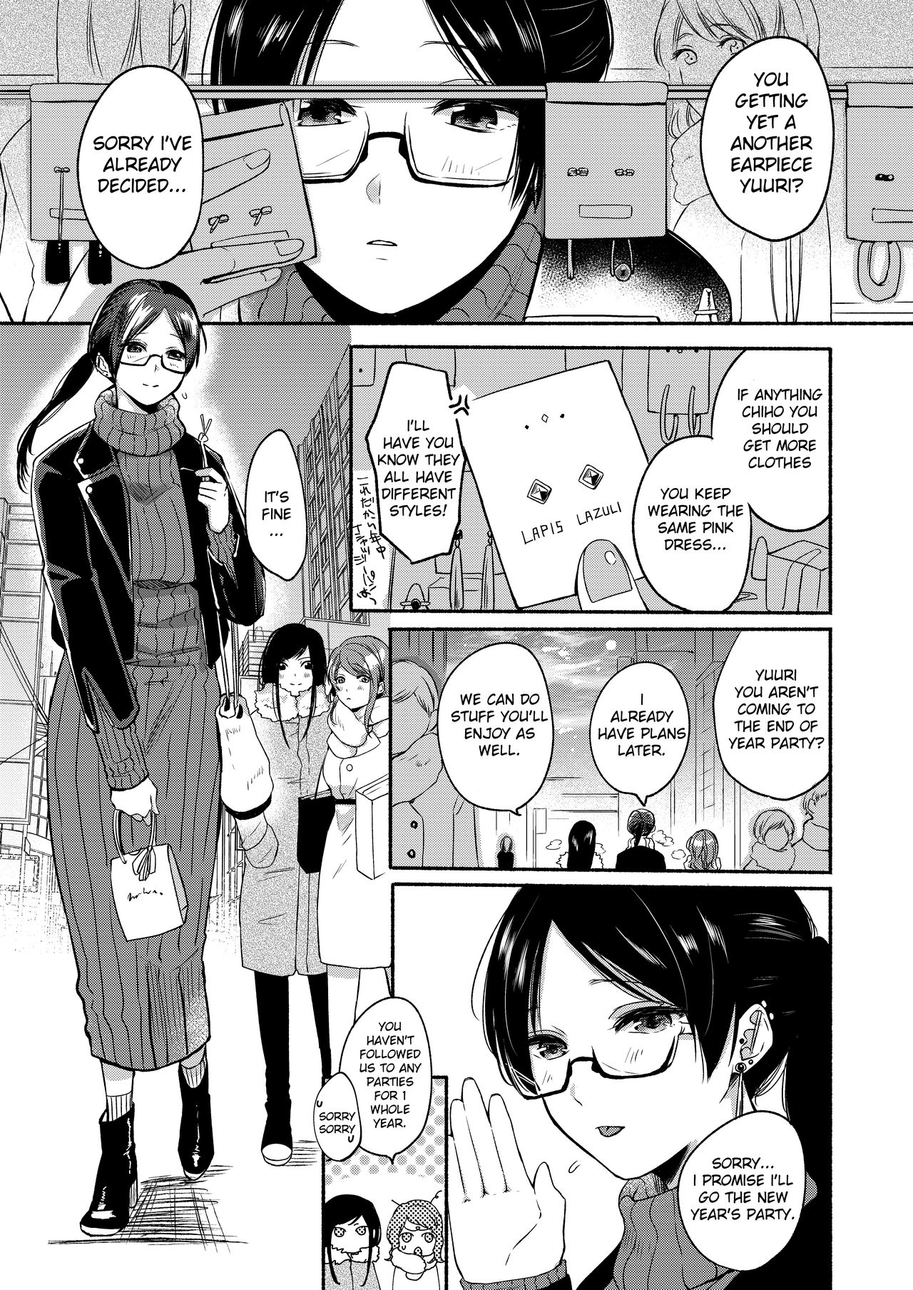 Danken 2 Oiwai Kantsuu Shiki Hen | Danken 2 Celebratory Penetration Arc page 4 full