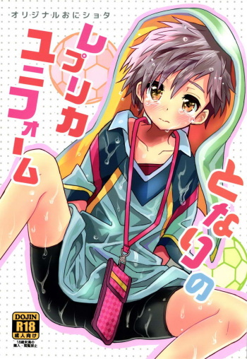 Tonari no Replica Uniform cover