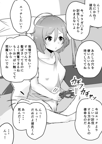 Sokuochi Nikoma "Dousei Kanojo Hen" cover