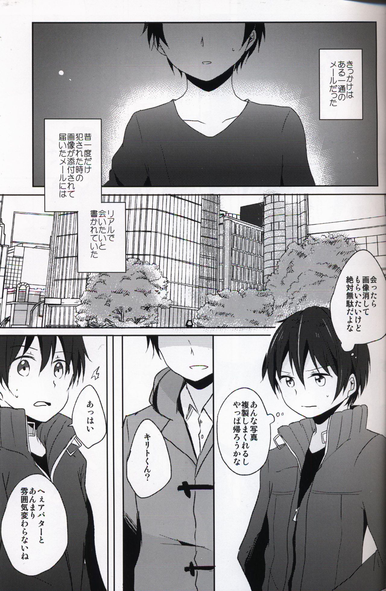 Netorare-kei Danshi. page 2 full
