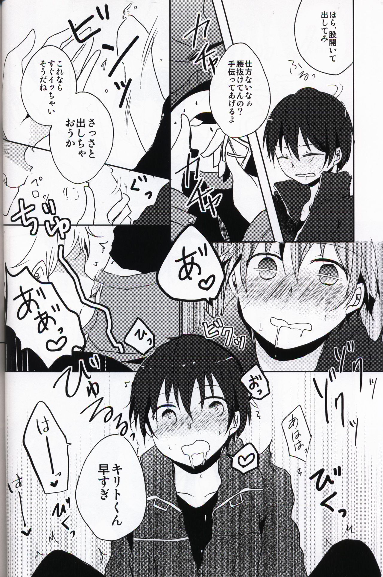 Netorare-kei Danshi. page 9 full