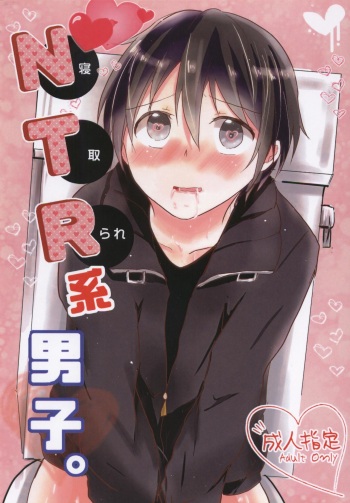 Netorare-kei Danshi. cover