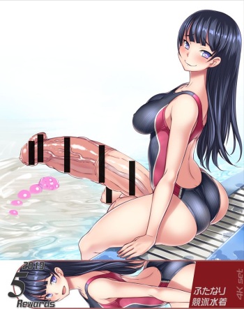futa Kyouei Mizugi cover