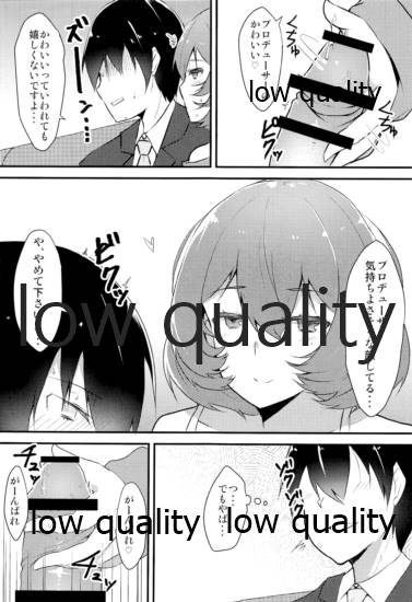 PRECIOUS TIME page 6 full