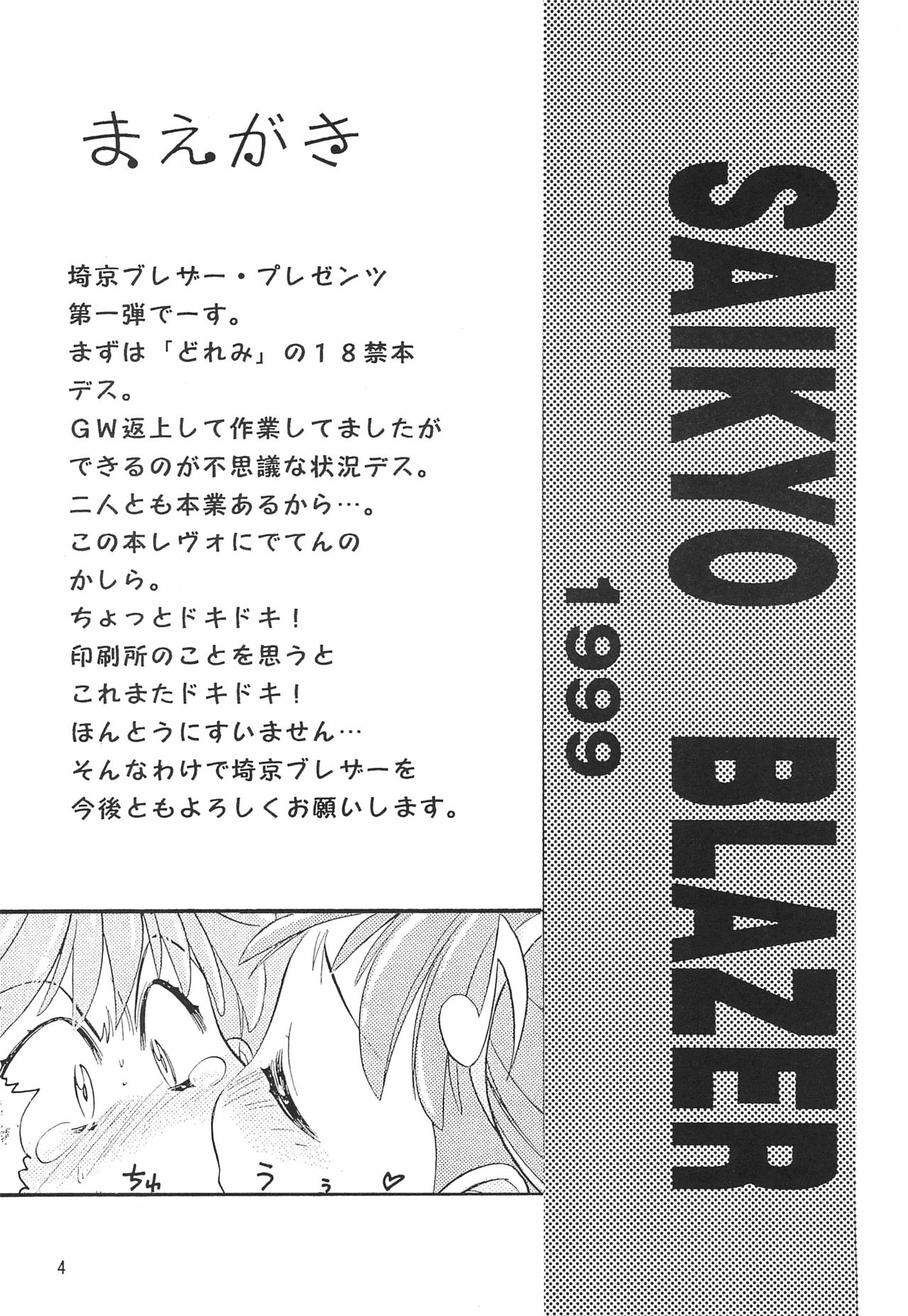 Chu page 6 full