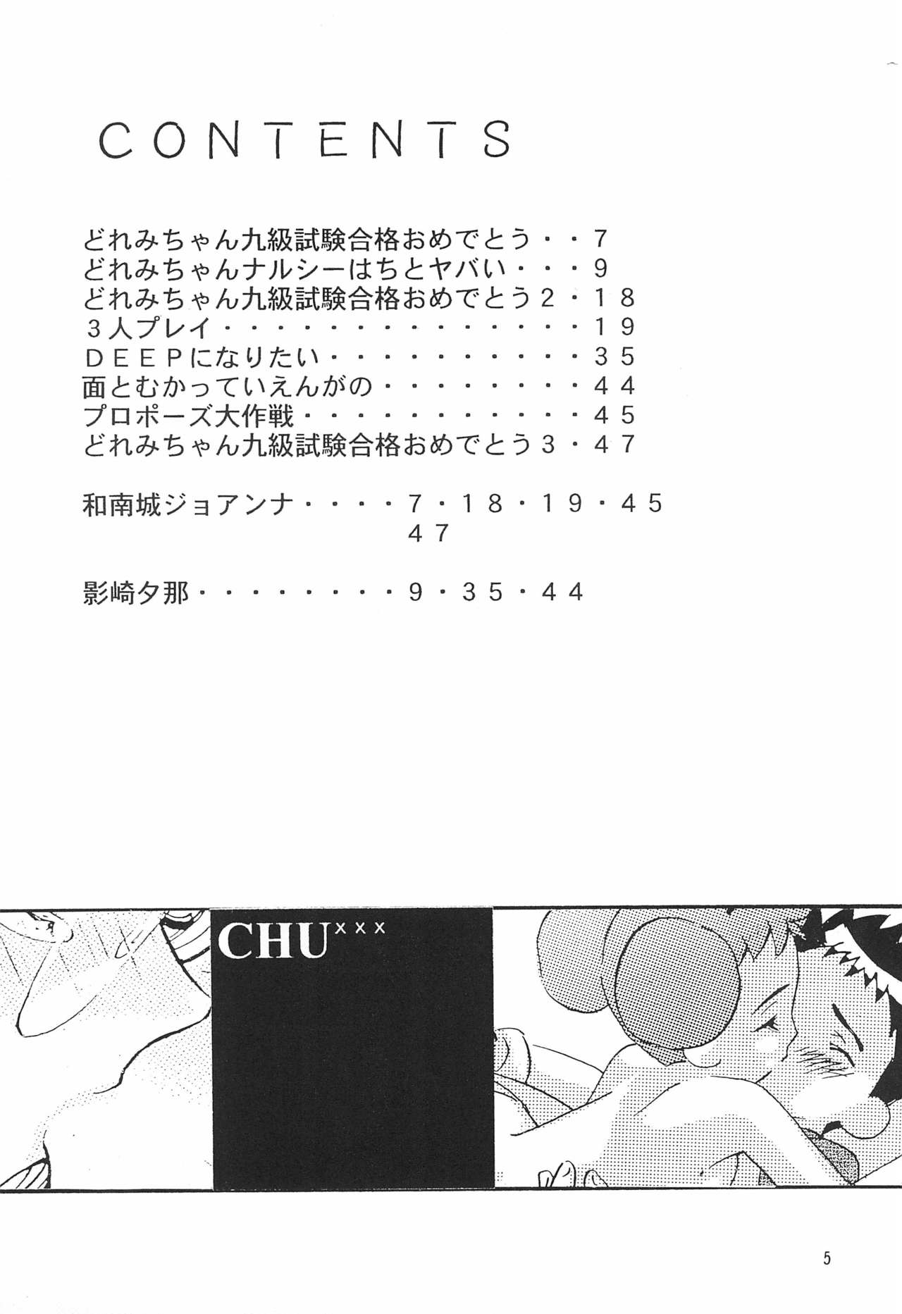 Chu page 7 full
