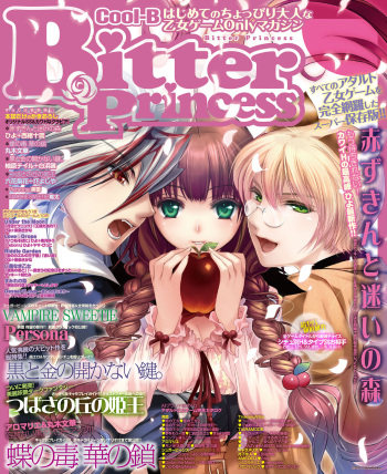 BitterPrincess Vol.1 cover