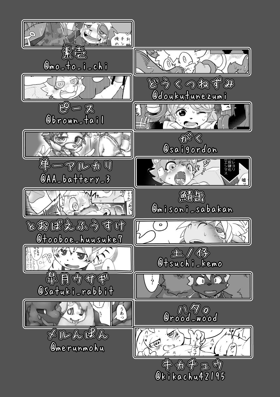 Kemo Shota Brain Wash! page 2 full