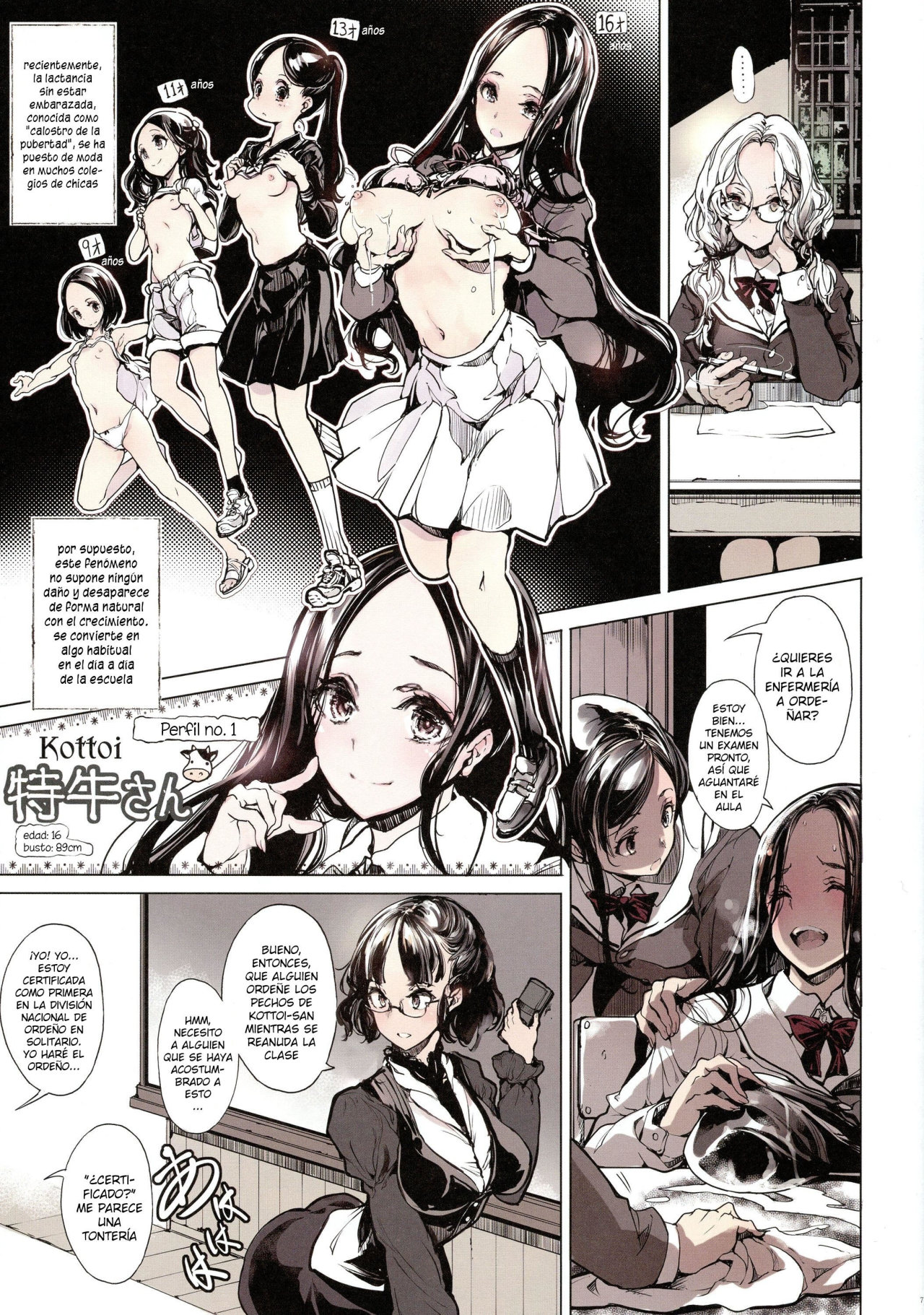IkaZuka-san wa Bidou Danishinai page 7 full