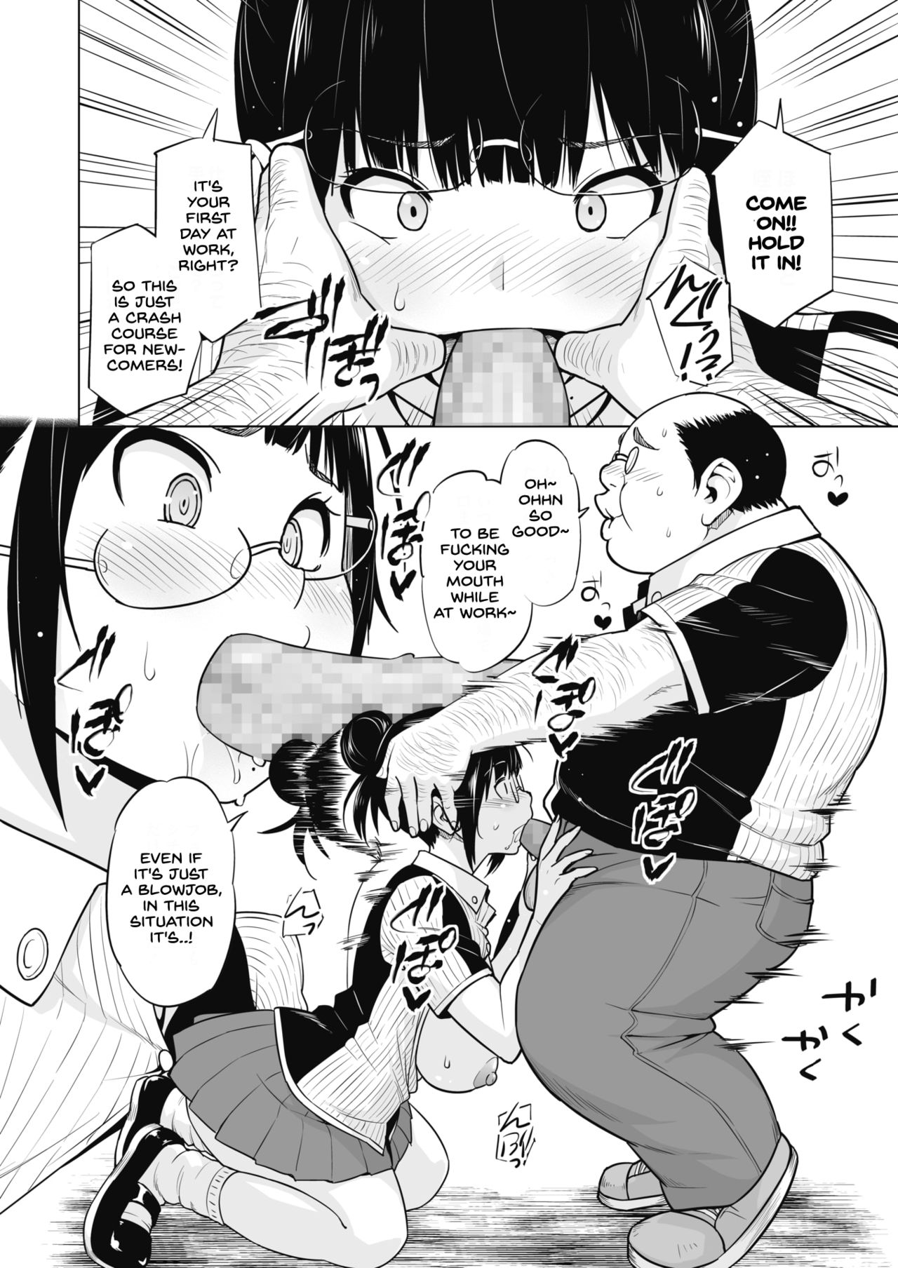 Ane to Otouto Arbeit page 10 full