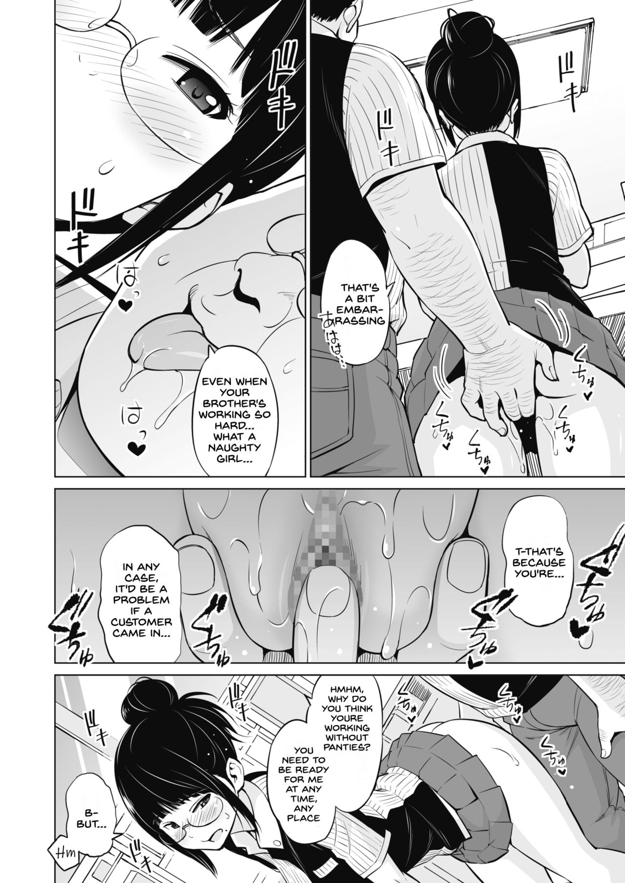 Ane to Otouto Arbeit page 2 full