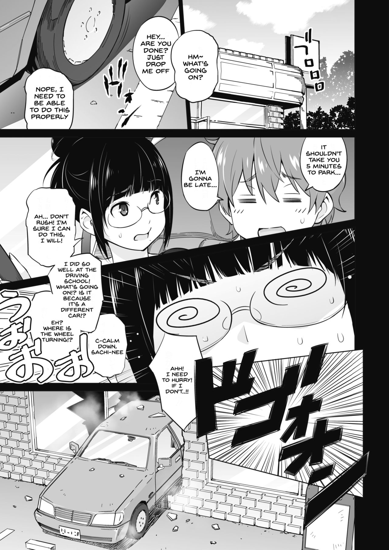 Ane to Otouto Arbeit page 5 full