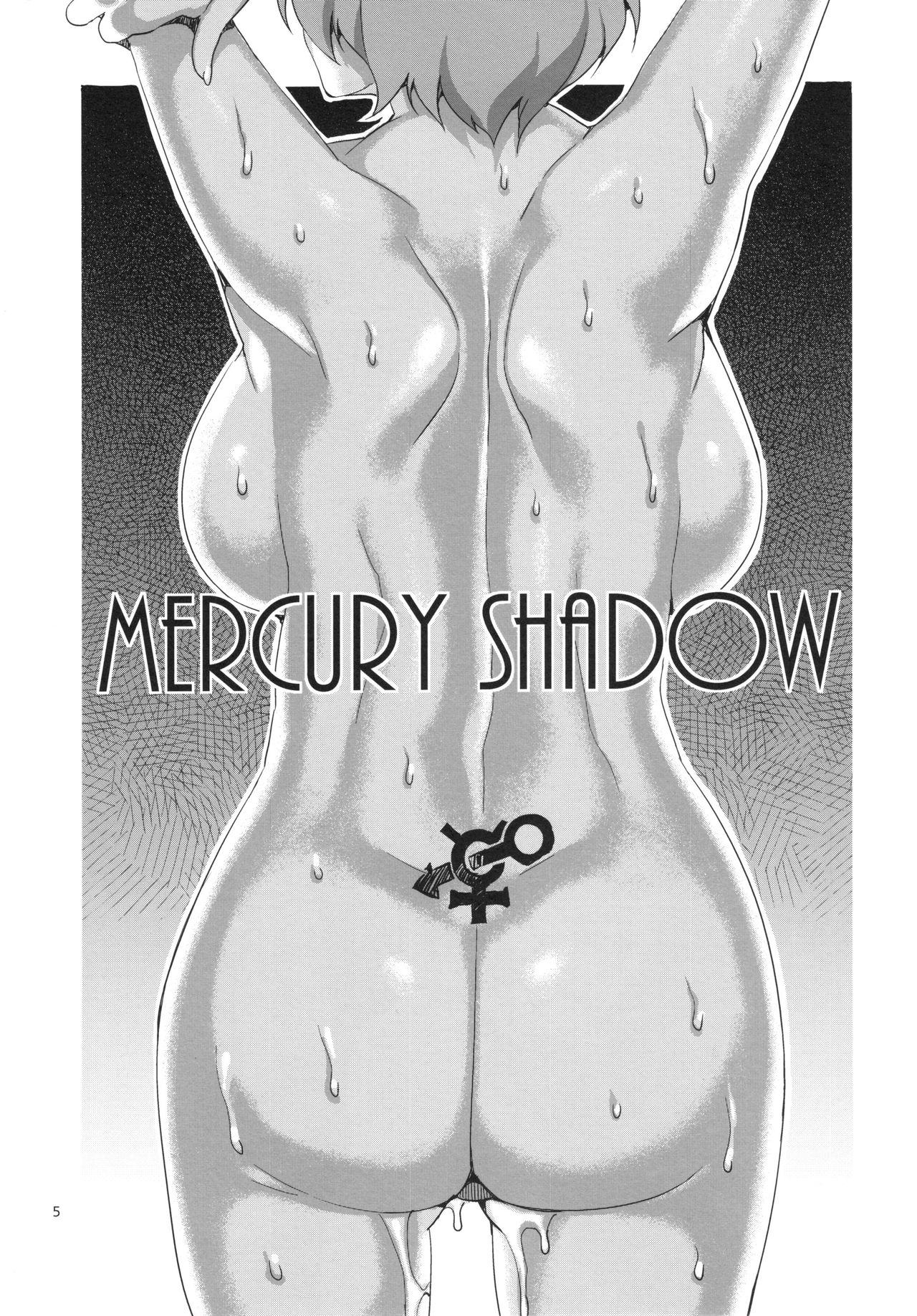 MERCURY SHADOW Soushuuhen+α page 10 full