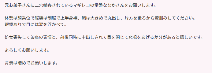 Hidoi me ni au Tokiwa Nanaka page 2 full