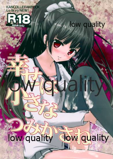 Shiawase wa Chiisa na Tsumikasane page 1 full