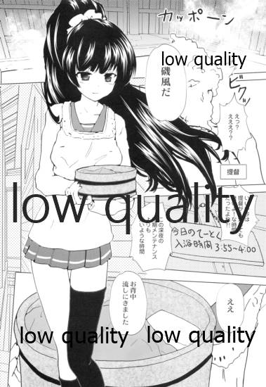 Shiawase wa Chiisa na Tsumikasane page 4 full