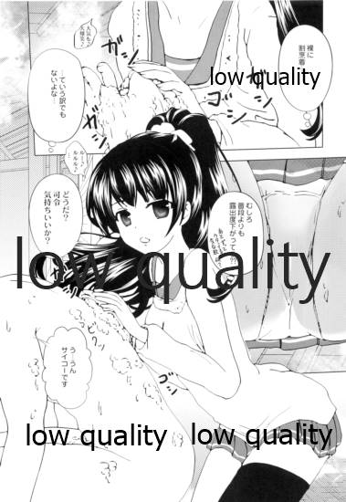 Shiawase wa Chiisa na Tsumikasane page 6 full